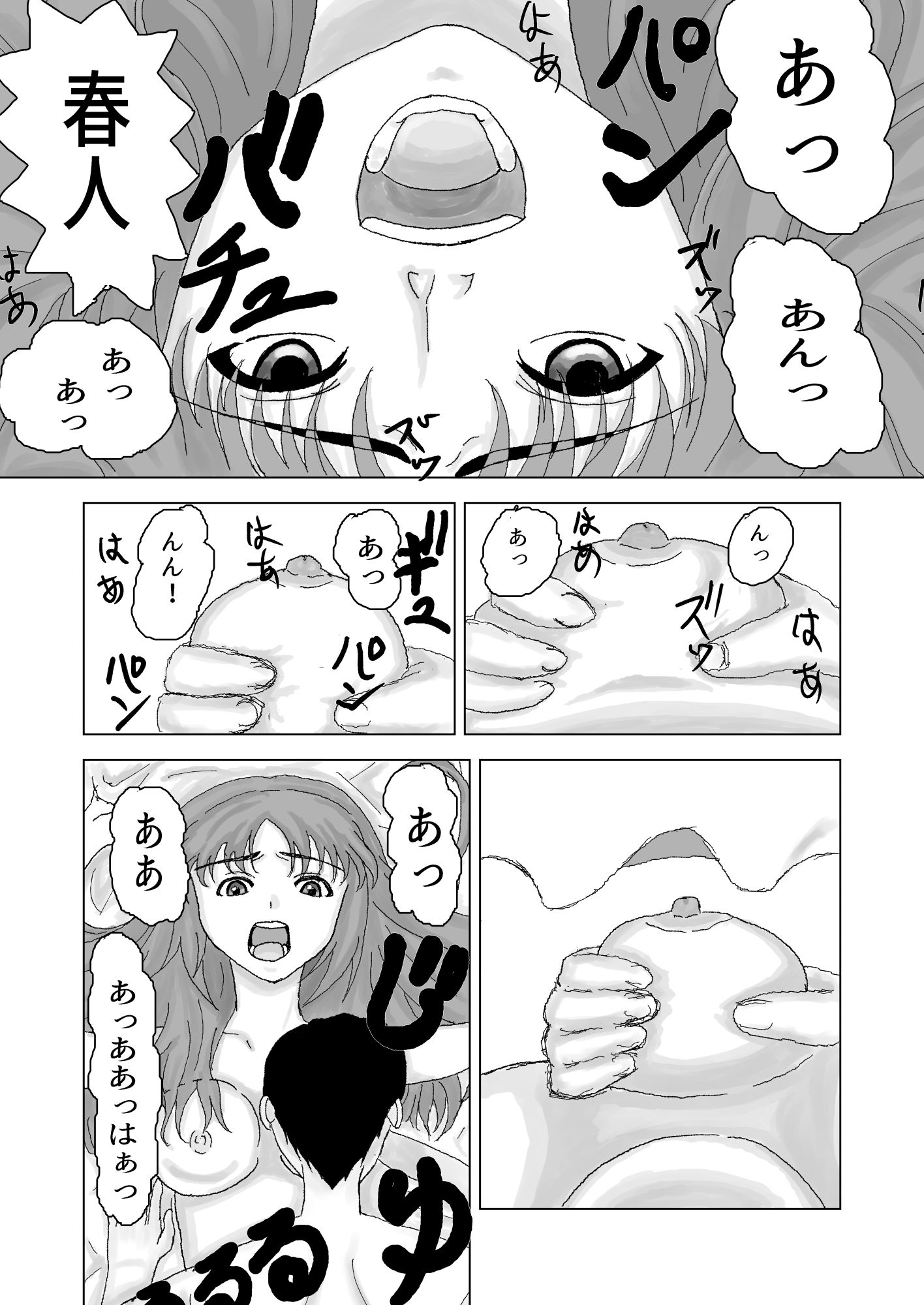 試し読み 9