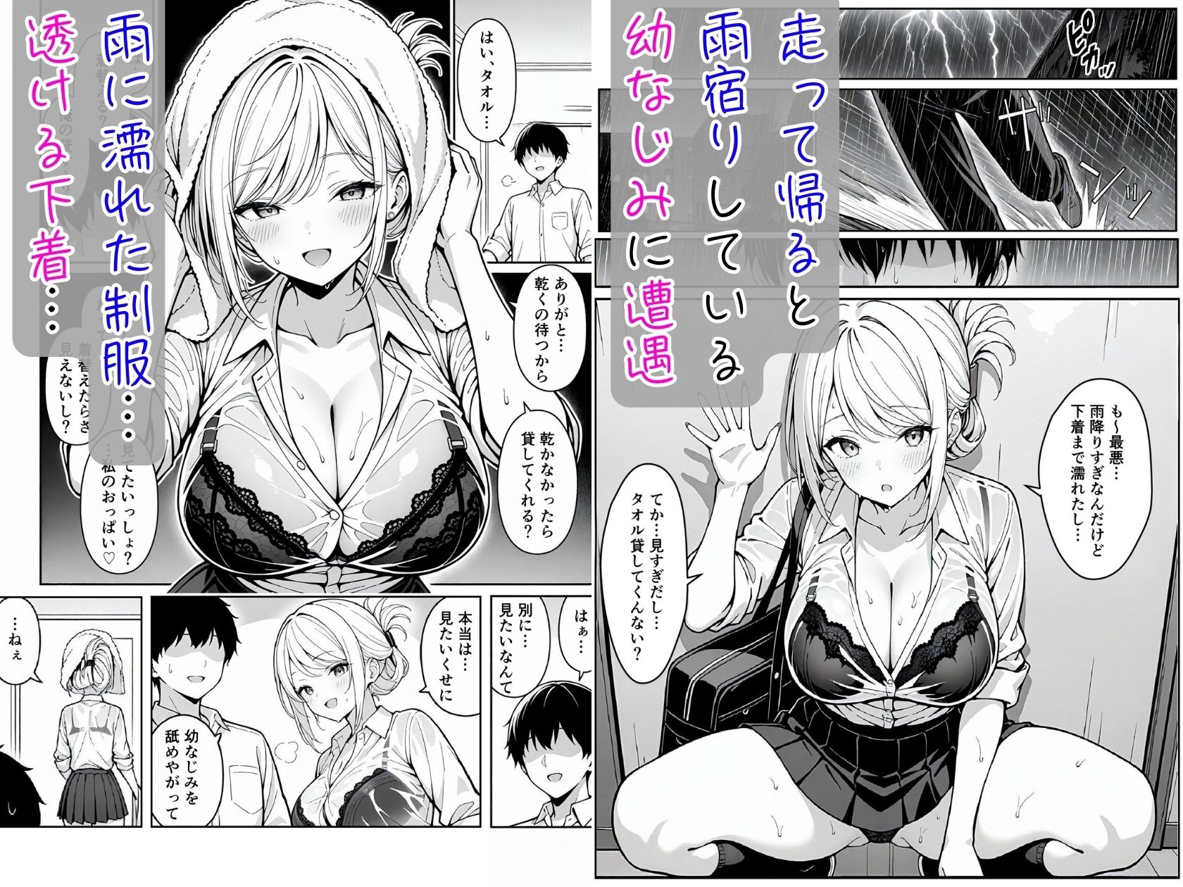 試し読み 2