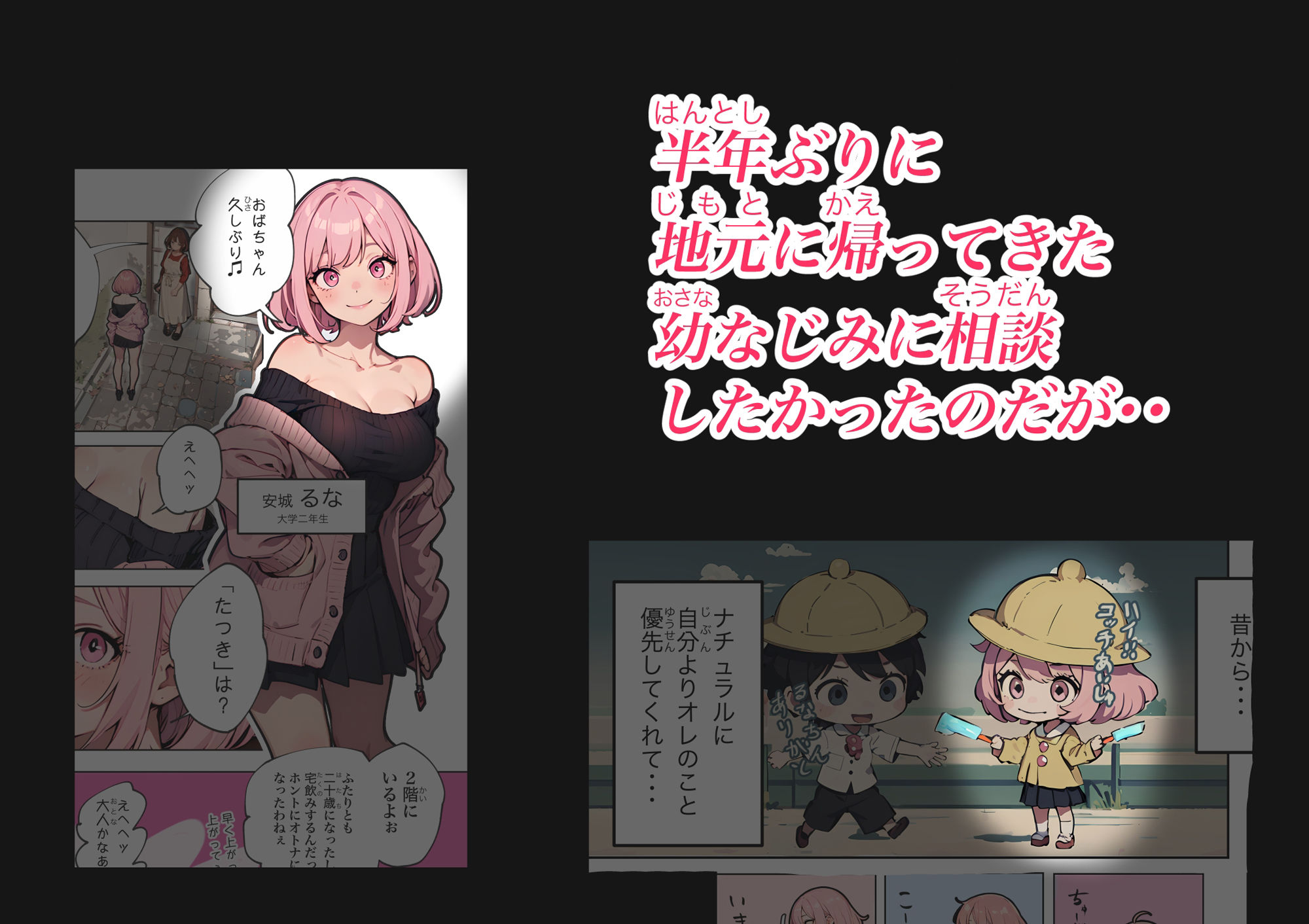 試し読み 3