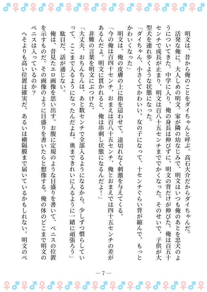 試し読み 3