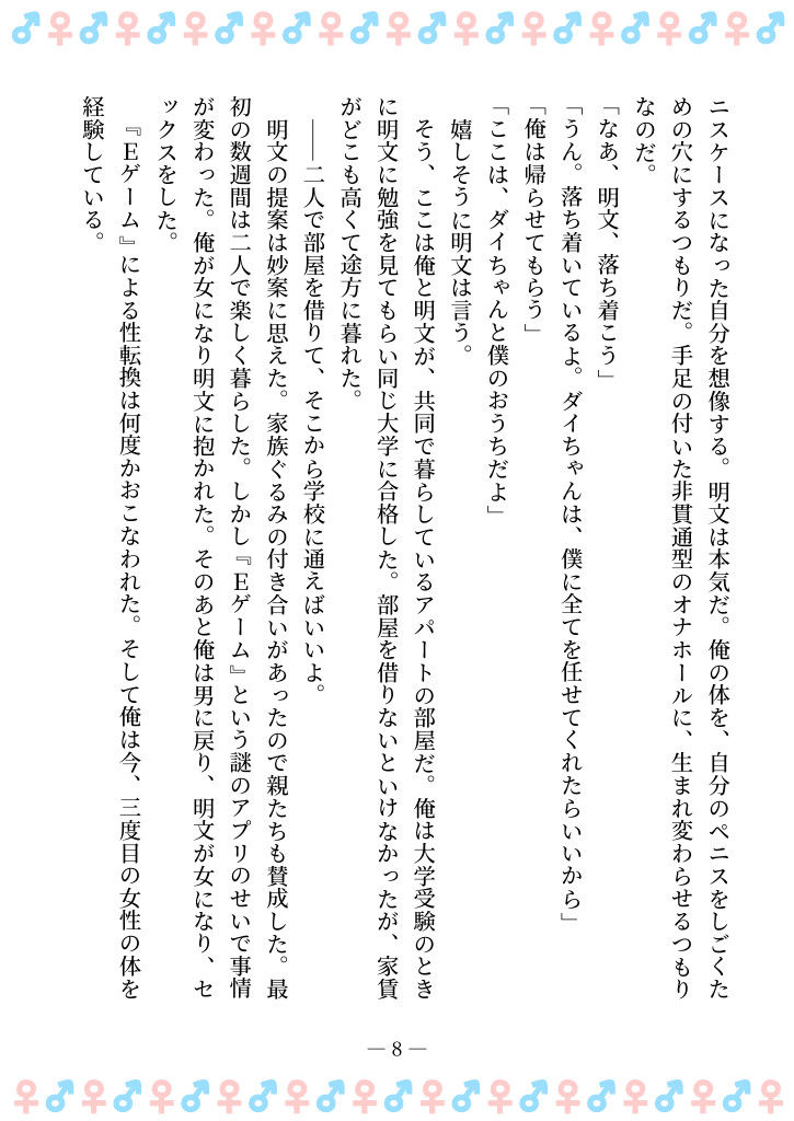 試し読み 4
