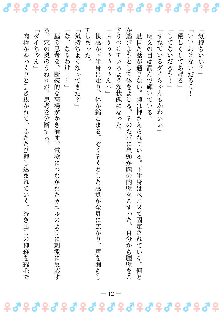 試し読み 8