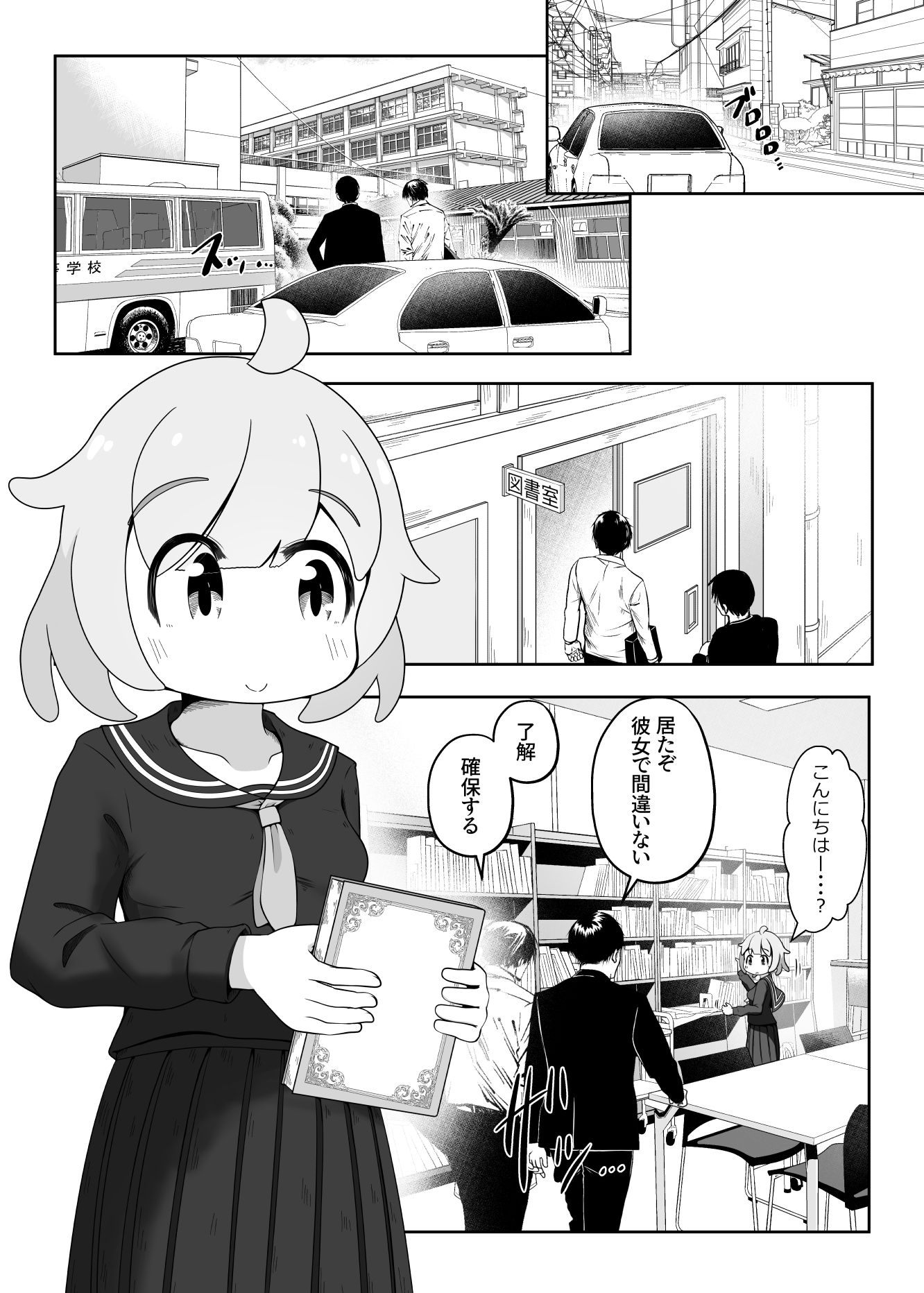 試し読み 1
