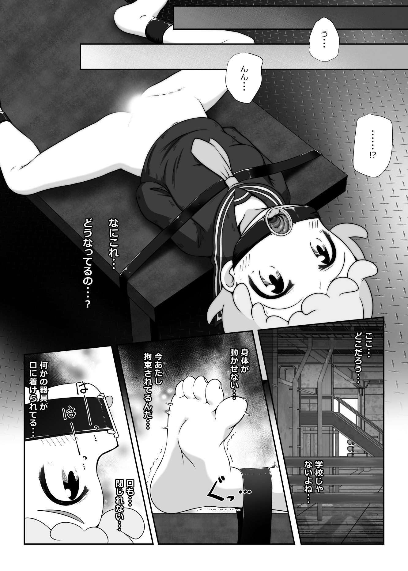 試し読み 3