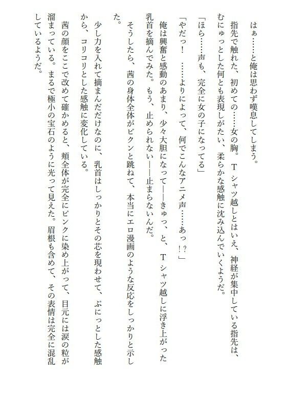 試し読み 4