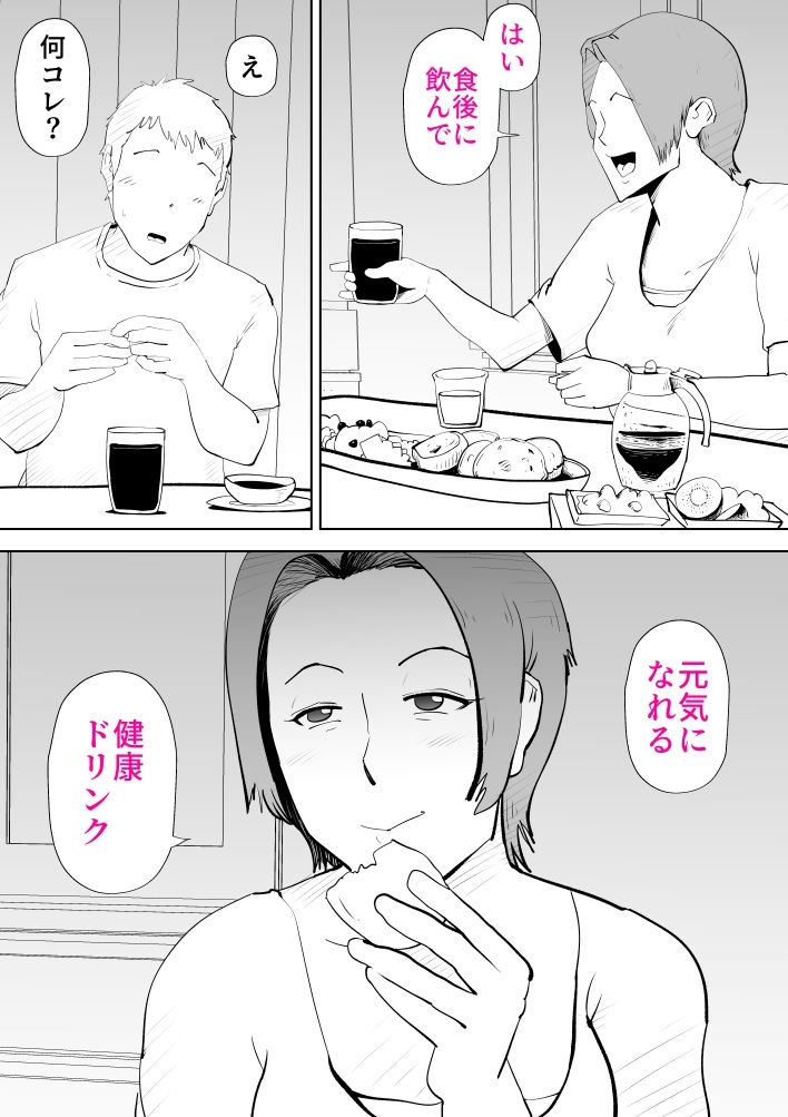 試し読み 3