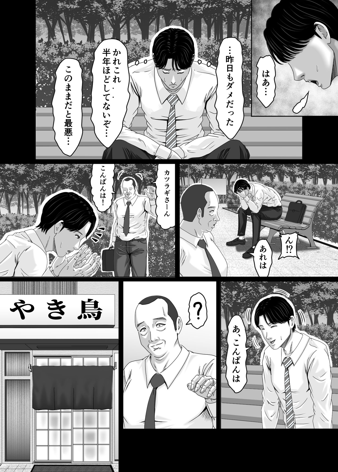 試し読み 8