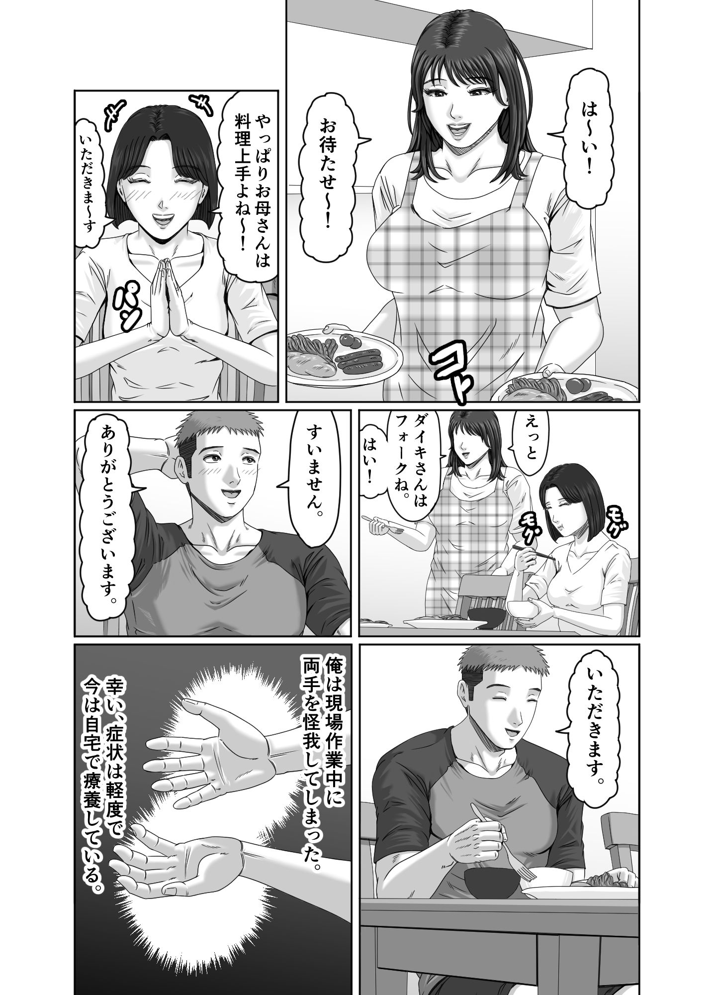 試し読み 6