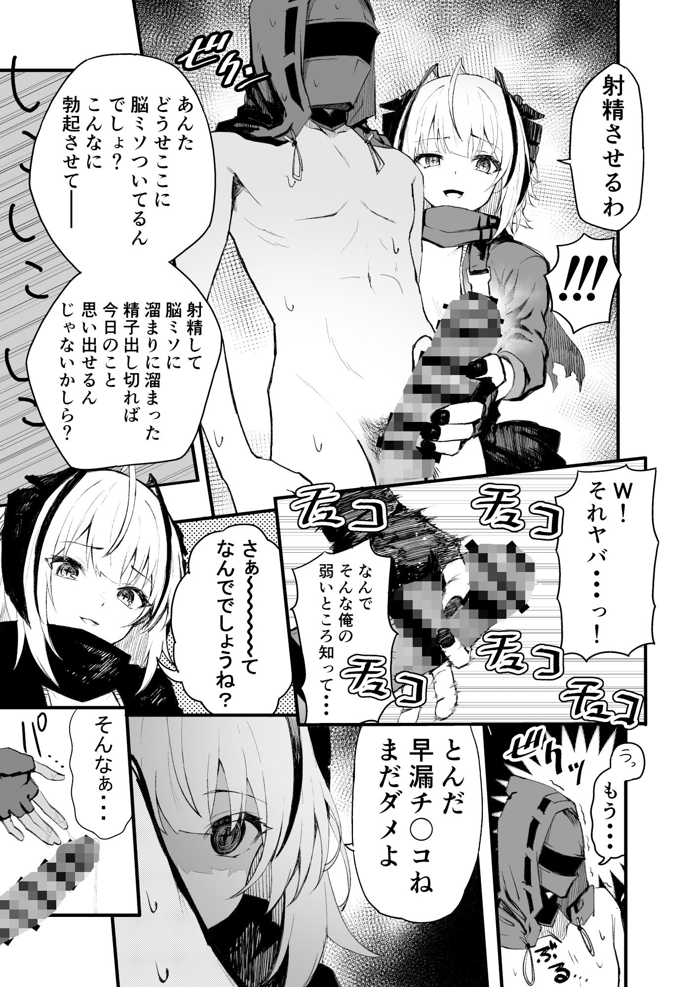 試し読み 4