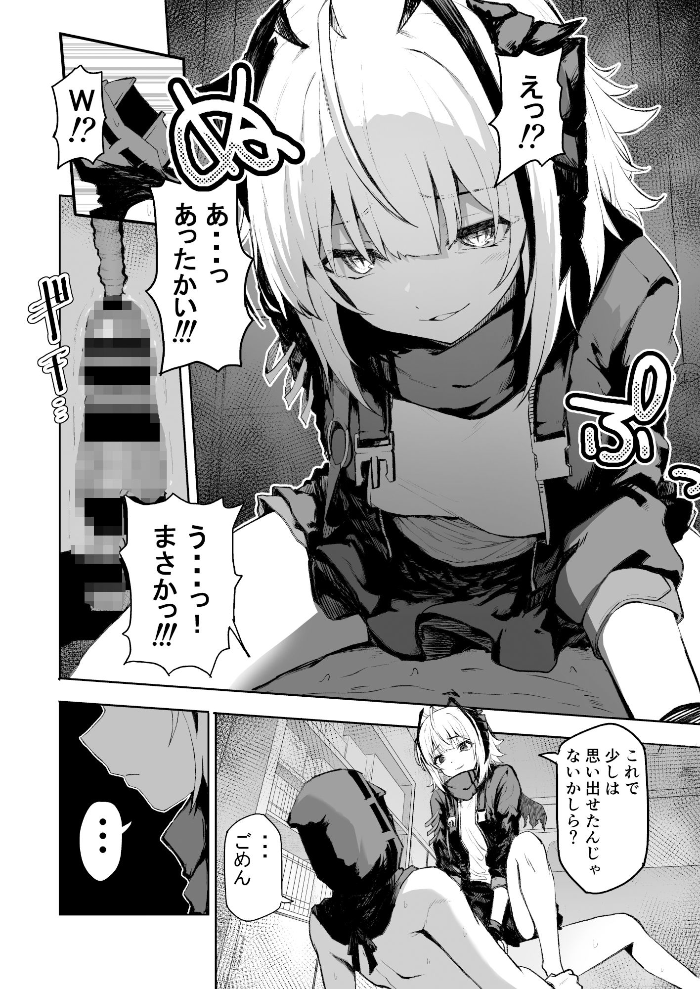 試し読み 7