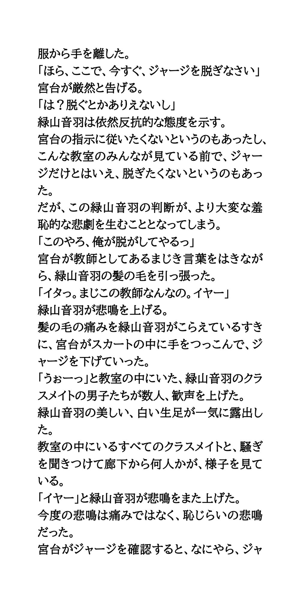 試し読み 3
