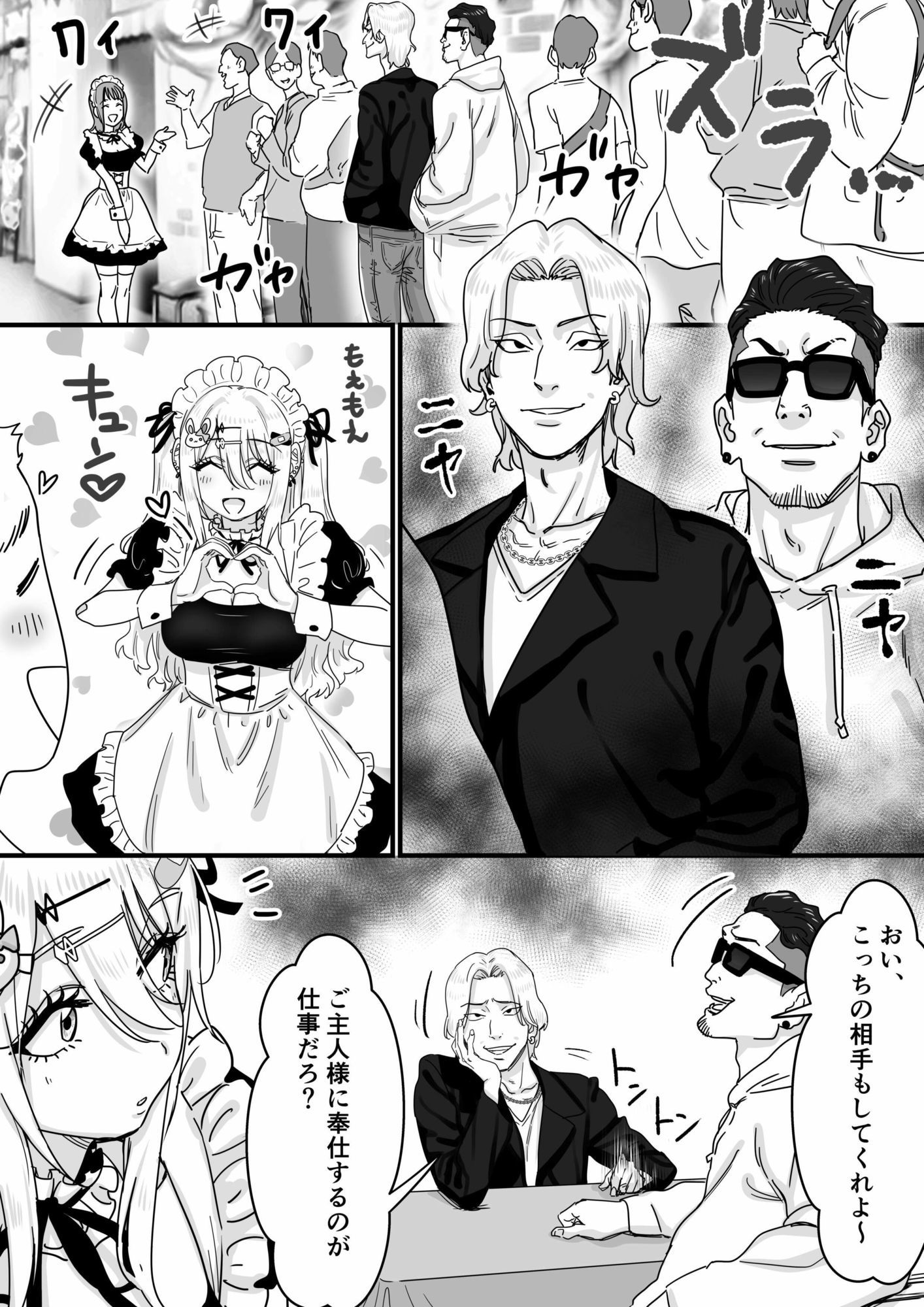 試し読み 7