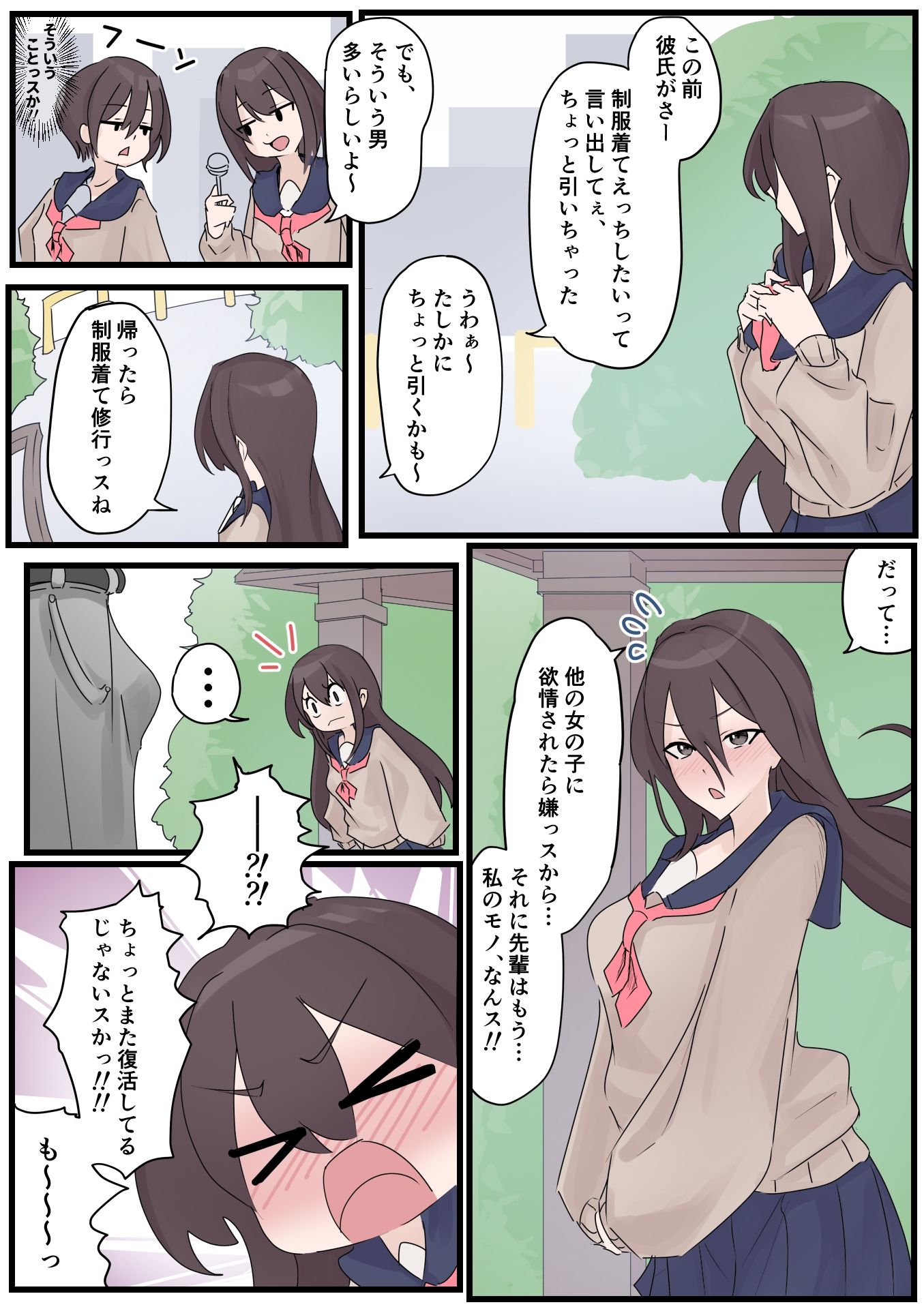 試し読み 9