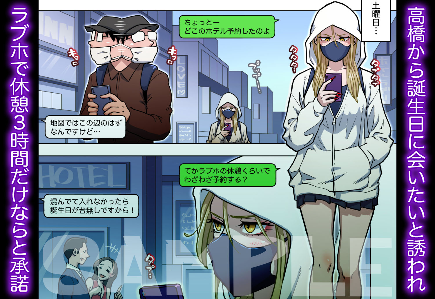 試し読み 2
