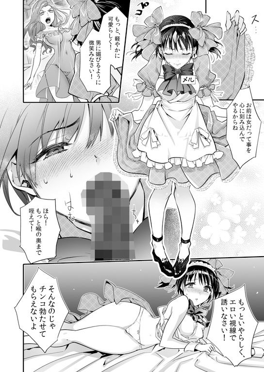 試し読み 5