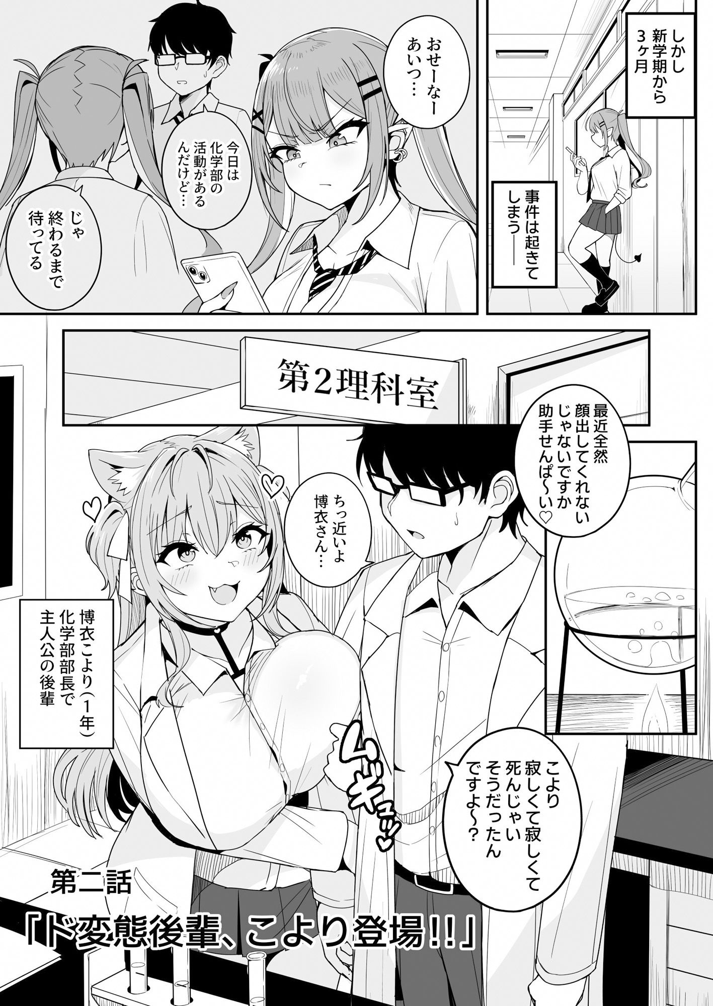 試し読み 3
