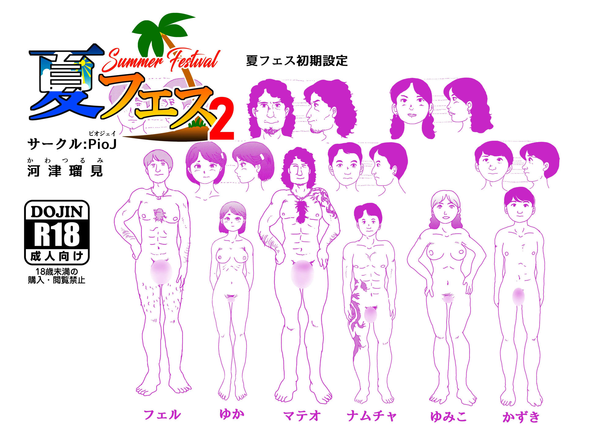 試し読み 5