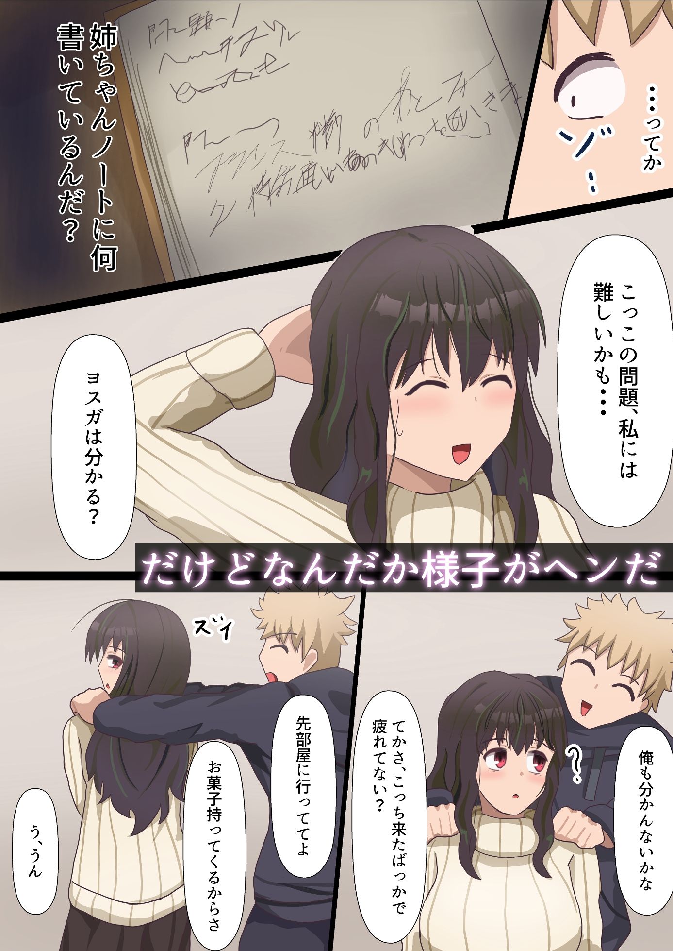 試し読み 2