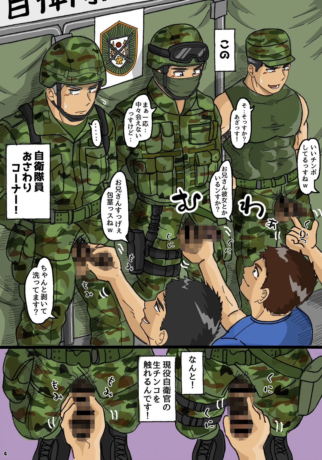 試し読み 3