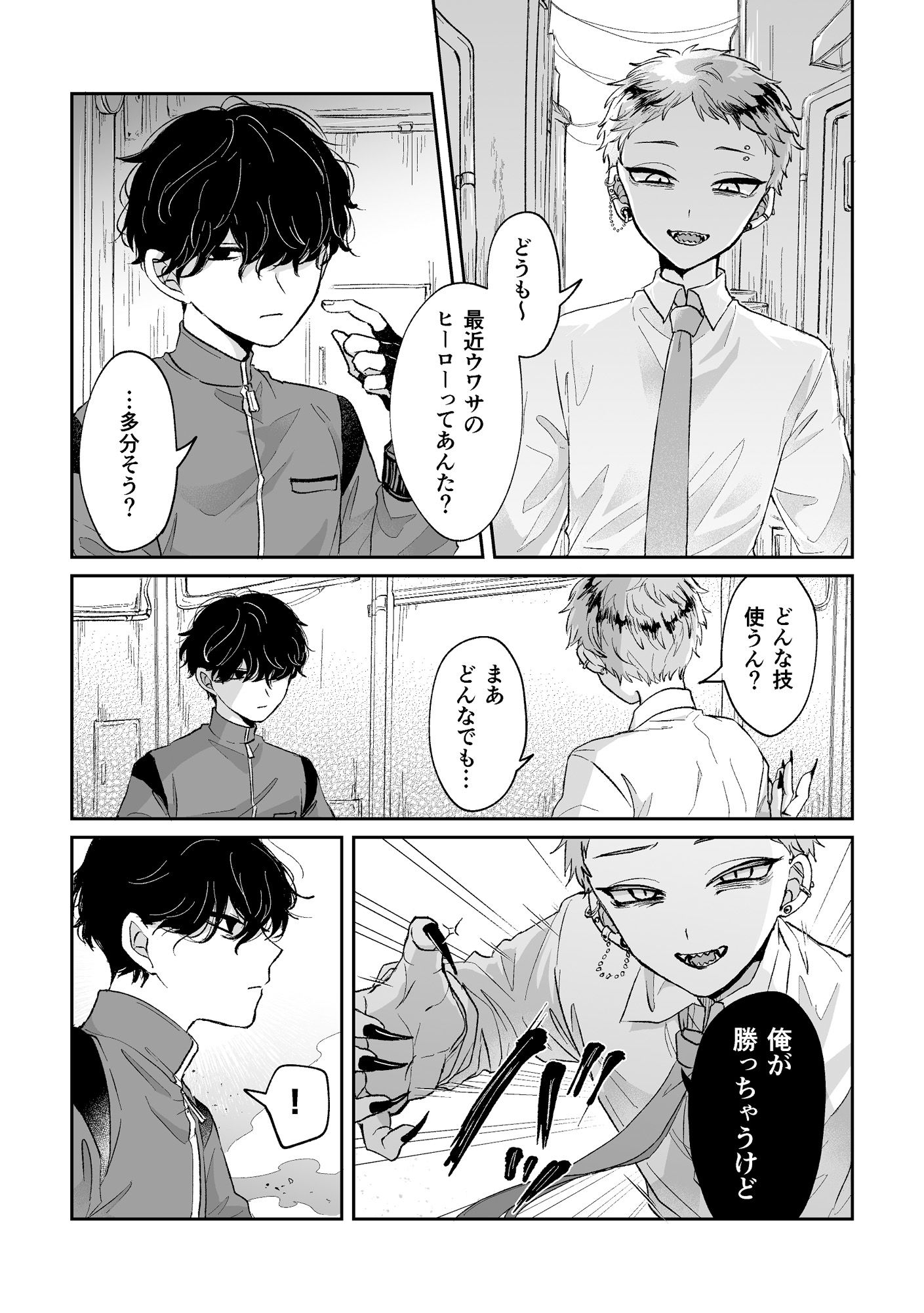 試し読み 1