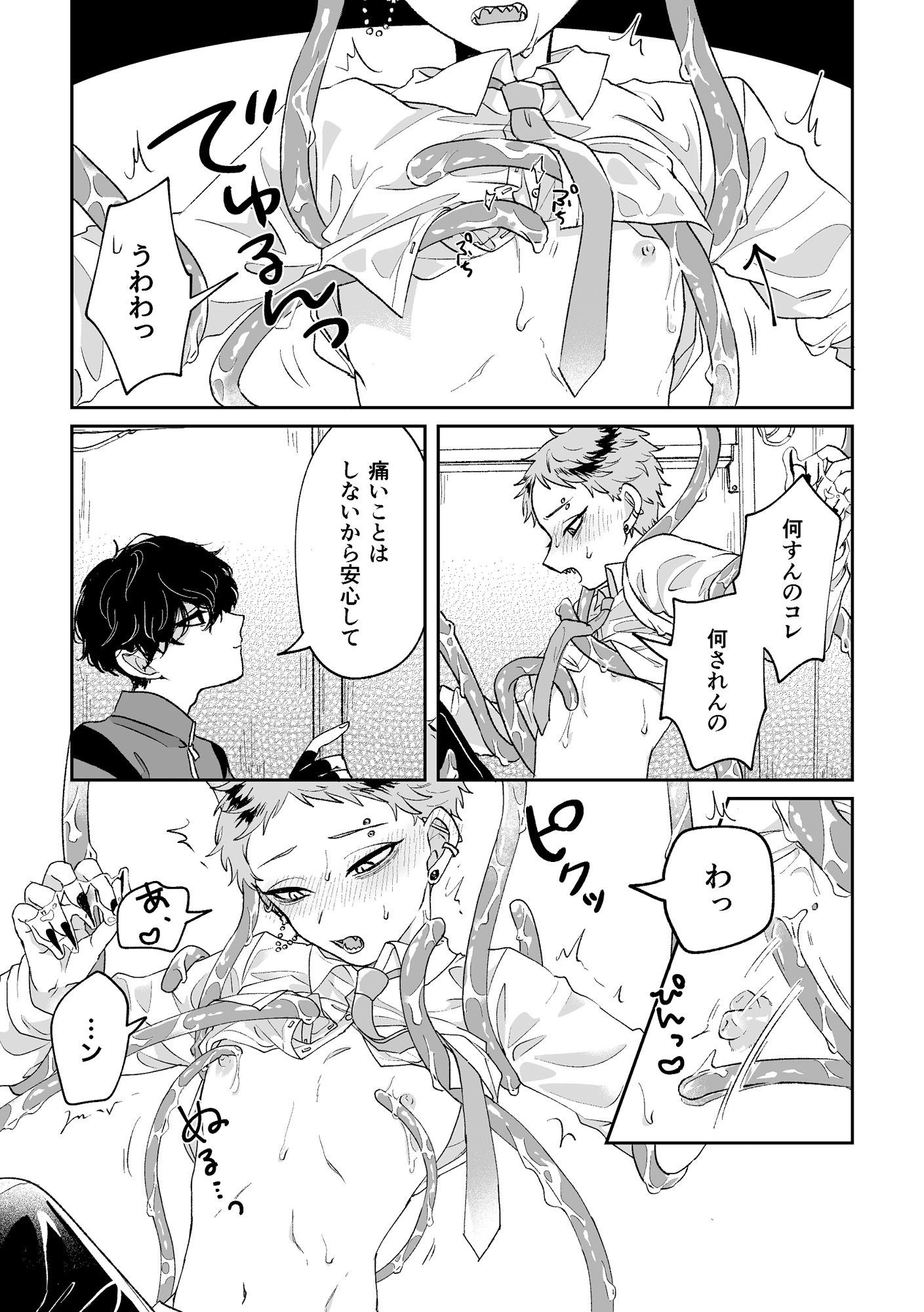 試し読み 5