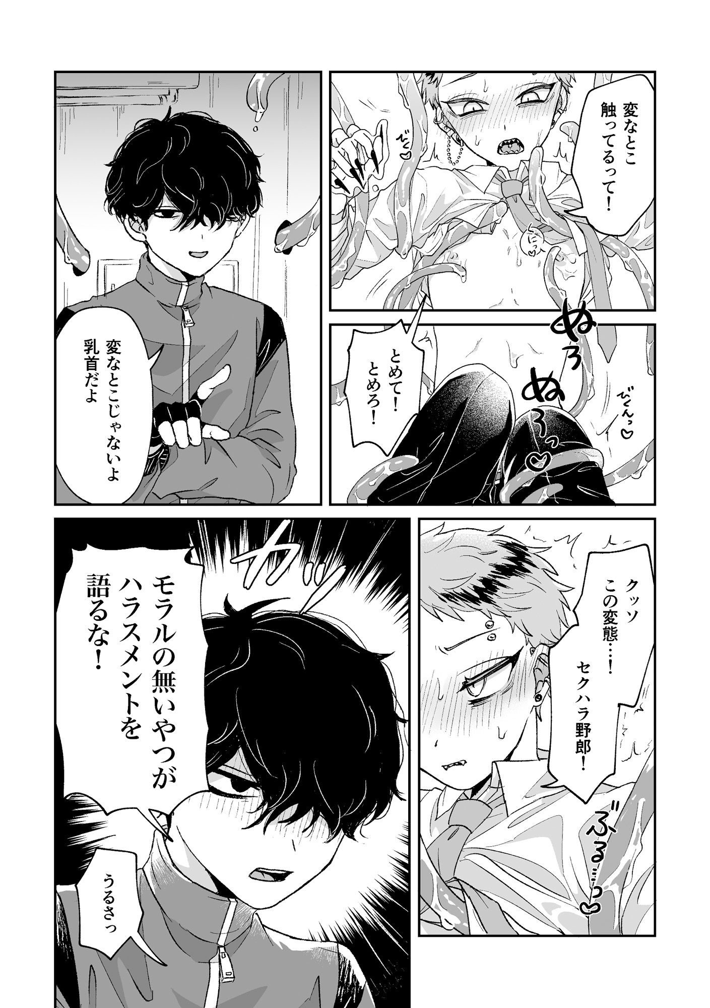 試し読み 6