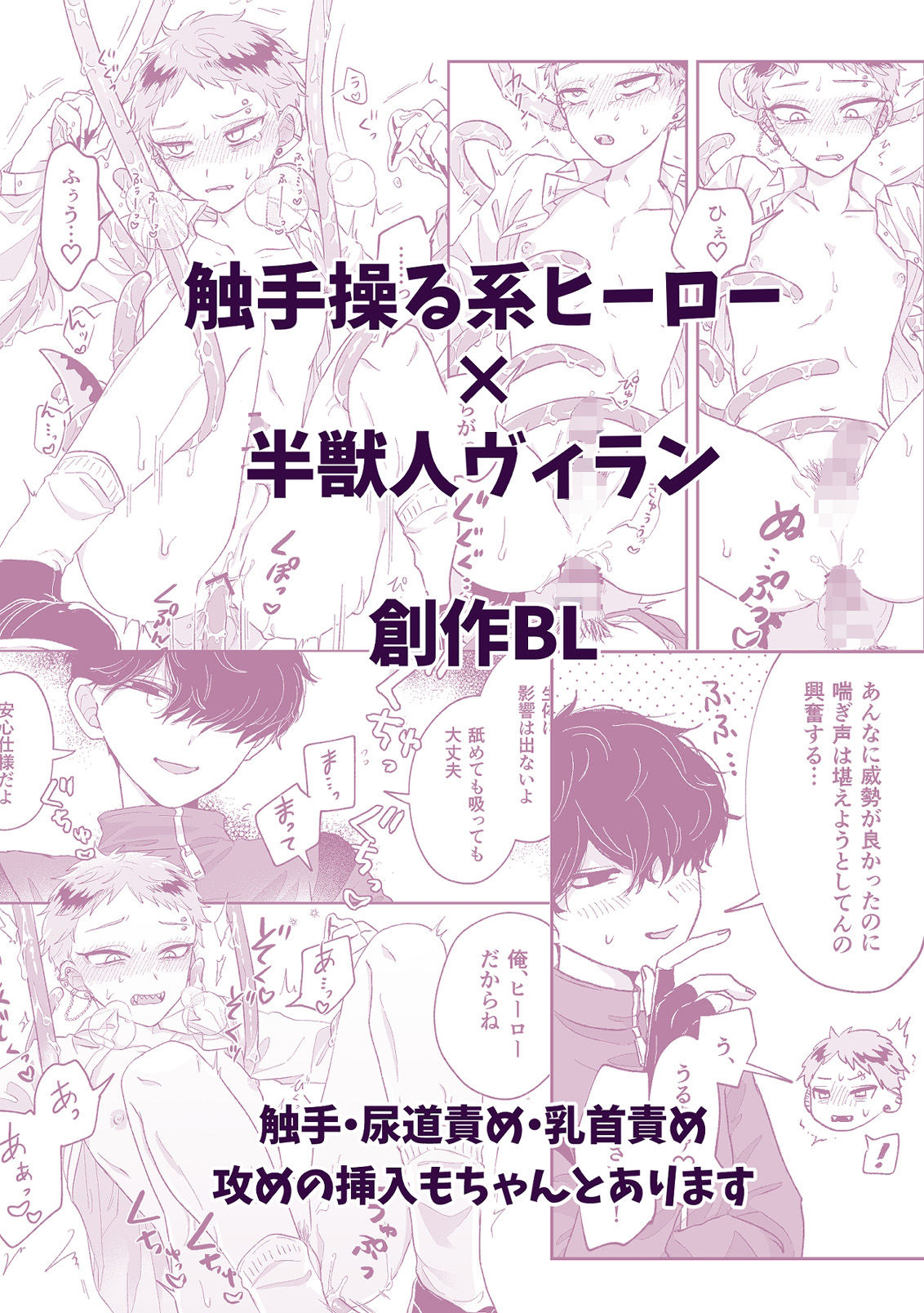 試し読み 8