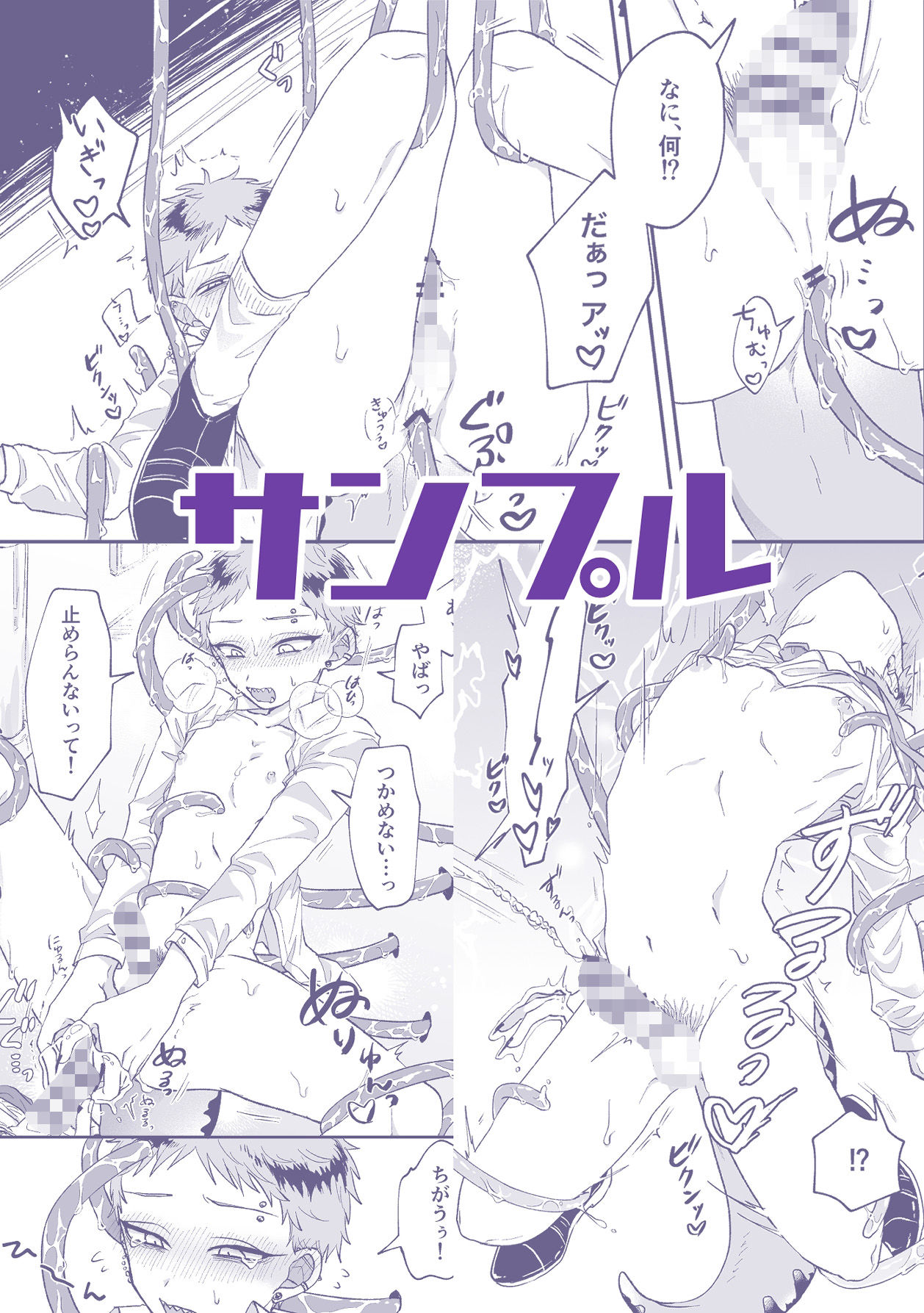 試し読み 9