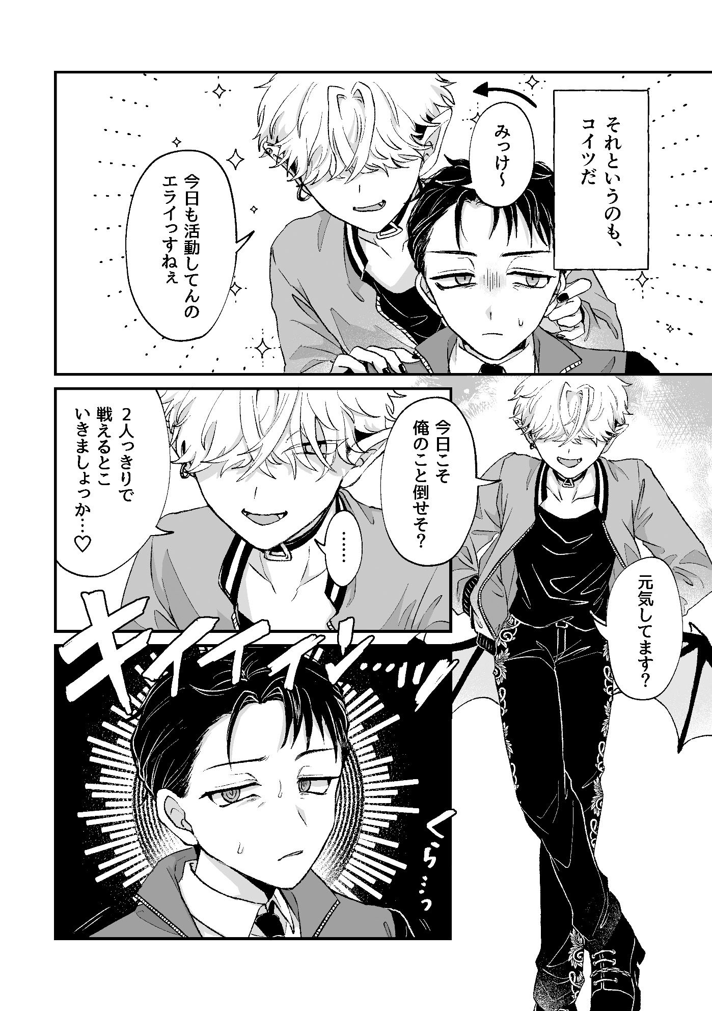 試し読み 2