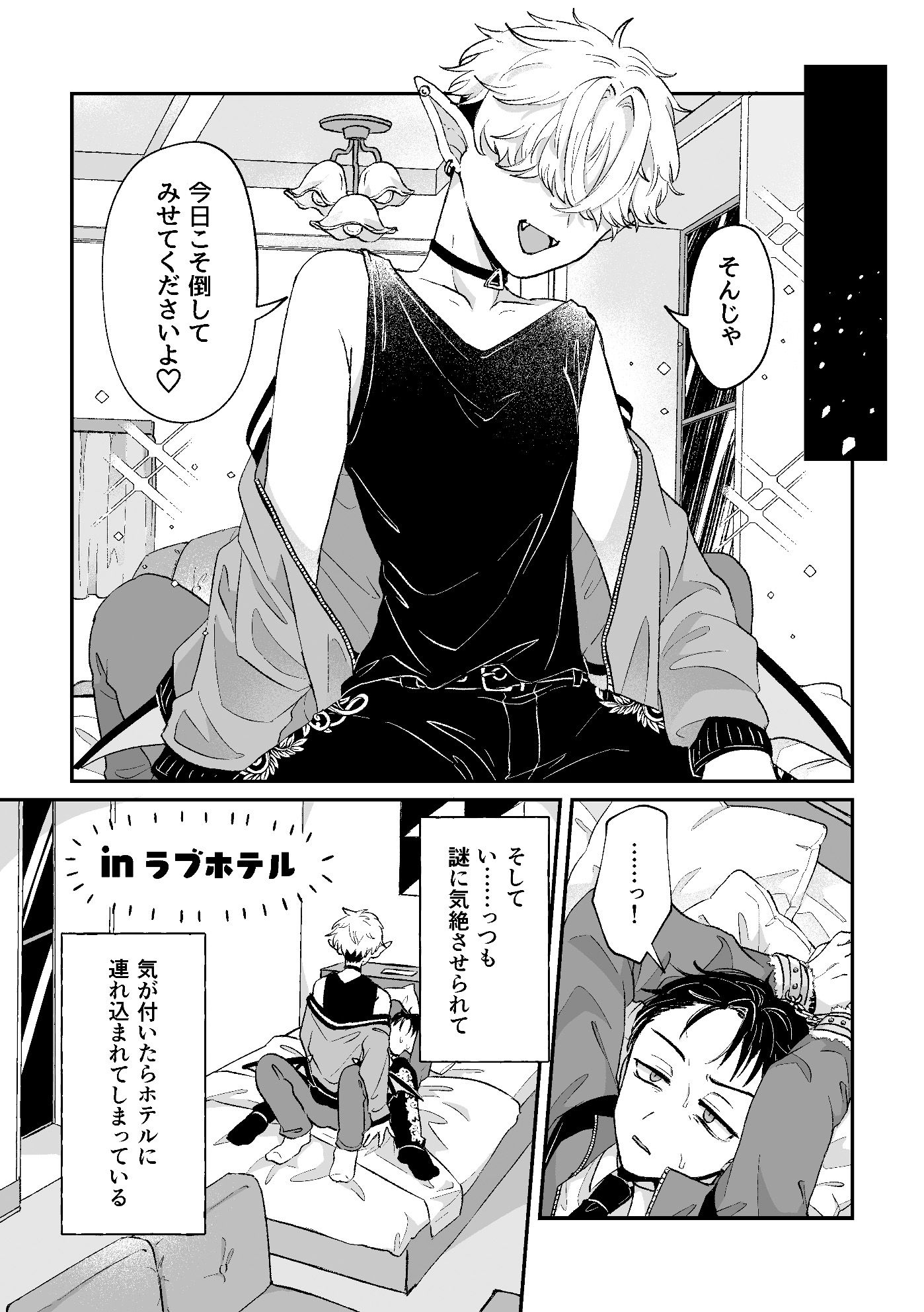 試し読み 3