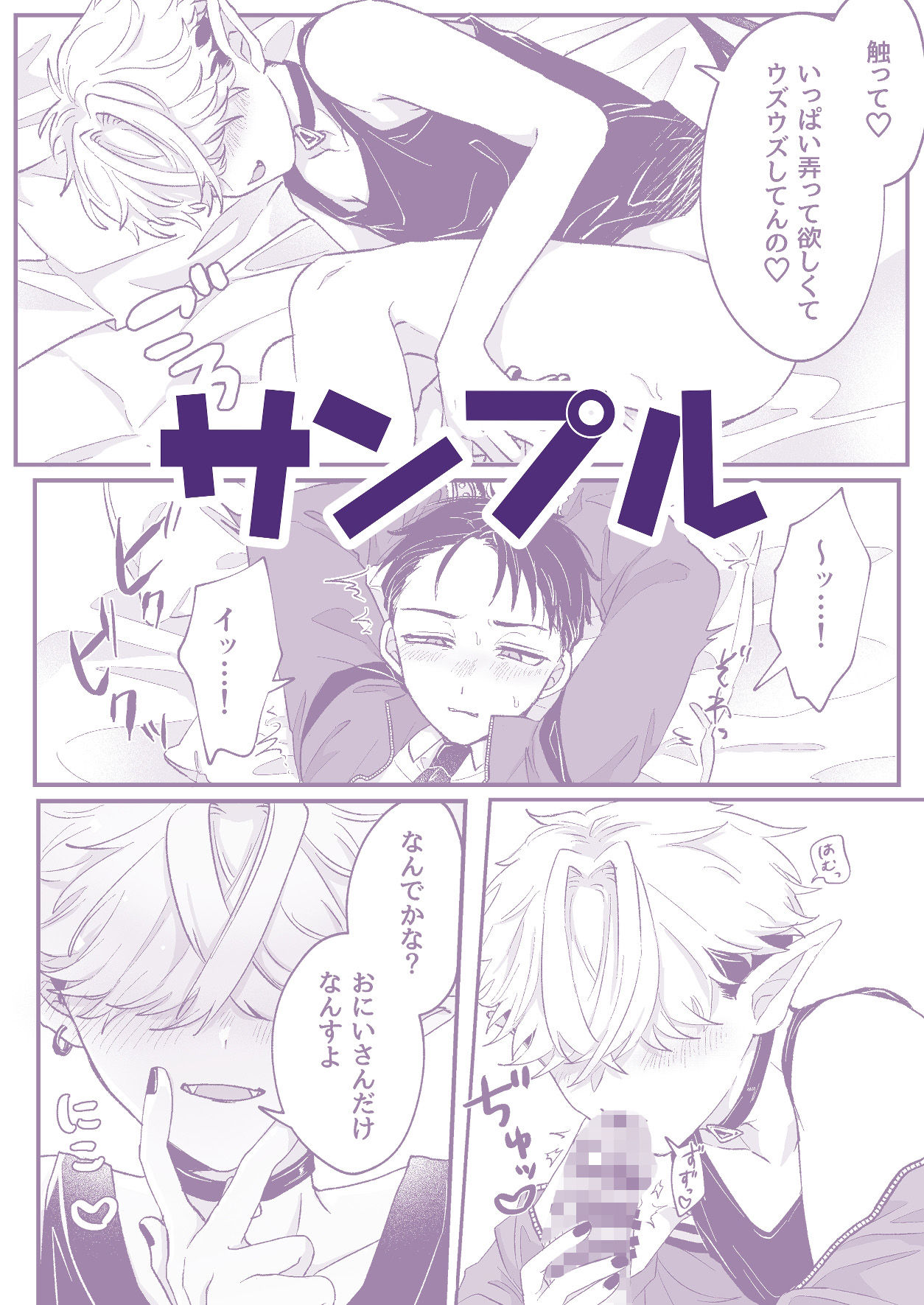 試し読み 9