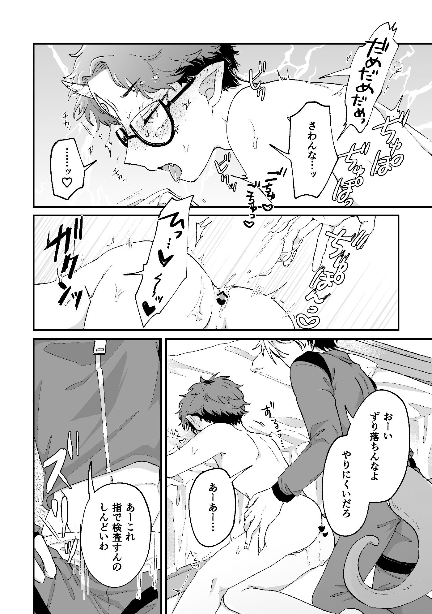 試し読み 7