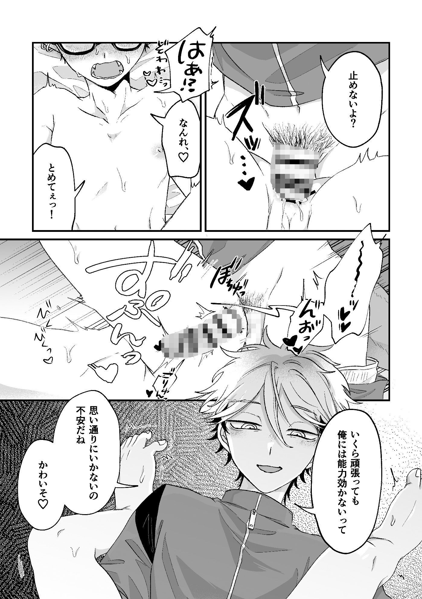 試し読み 8