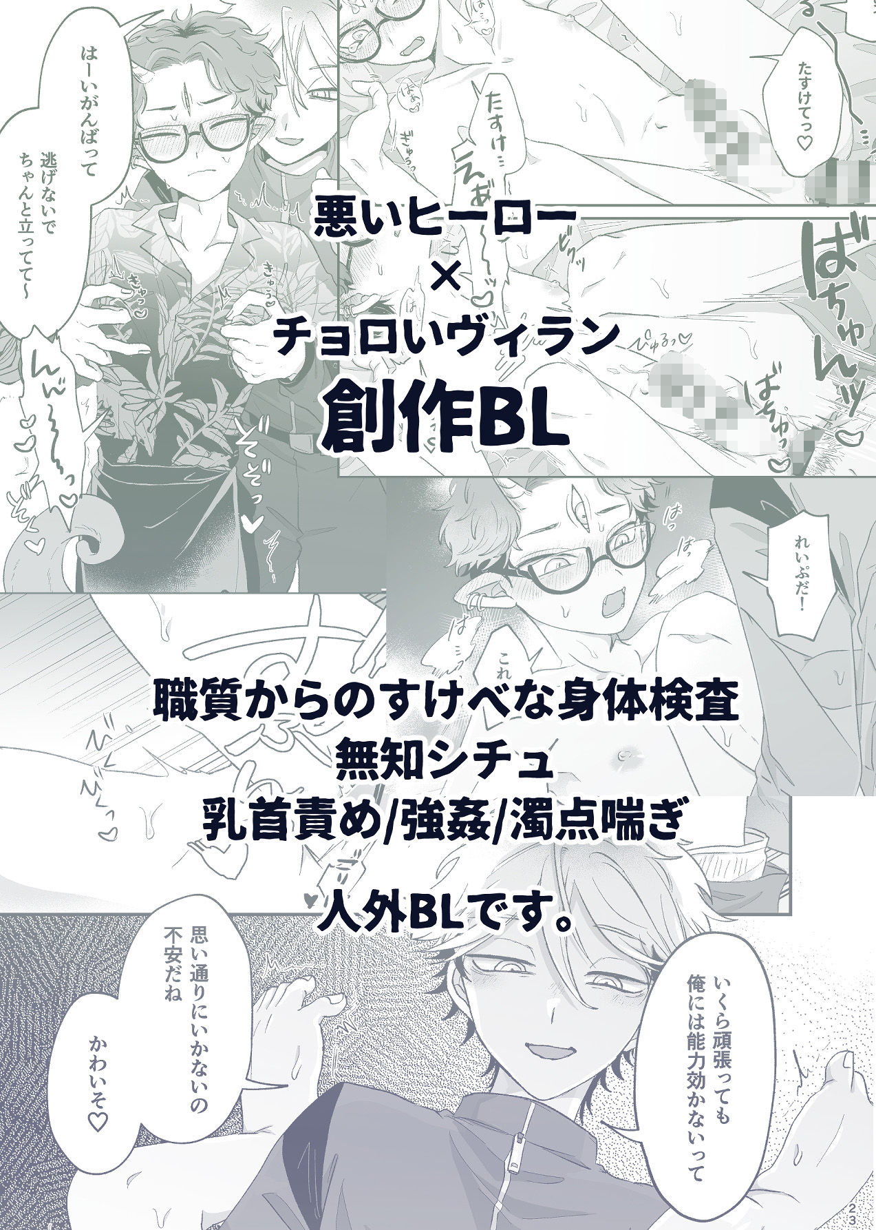 試し読み 10