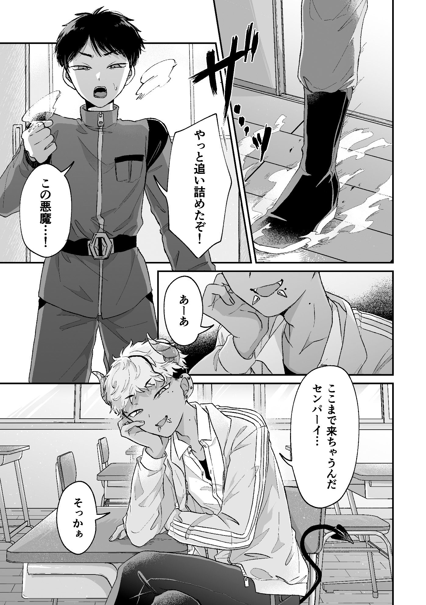 試し読み 1