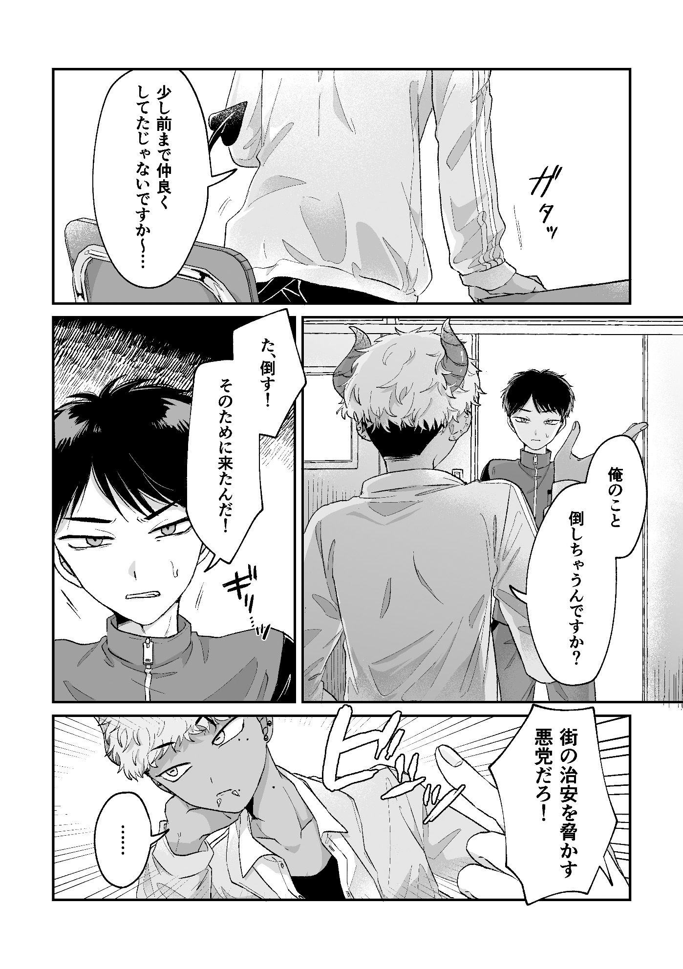 試し読み 2