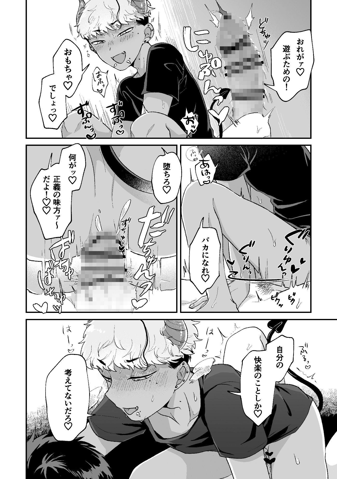 試し読み 6