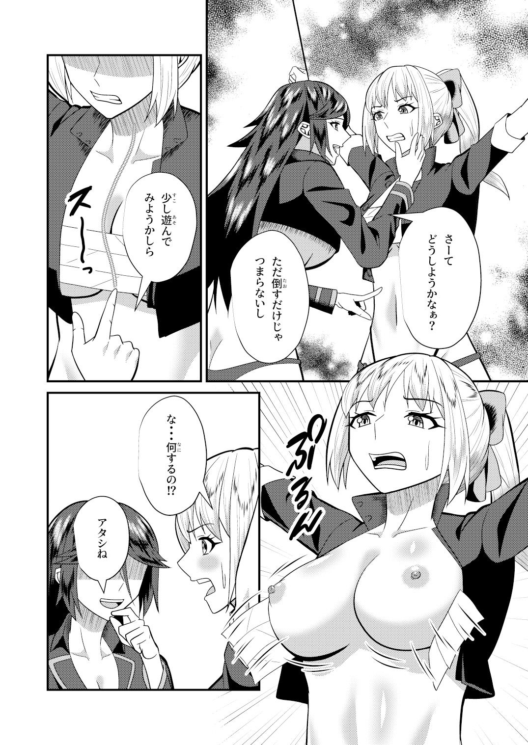 試し読み 4
