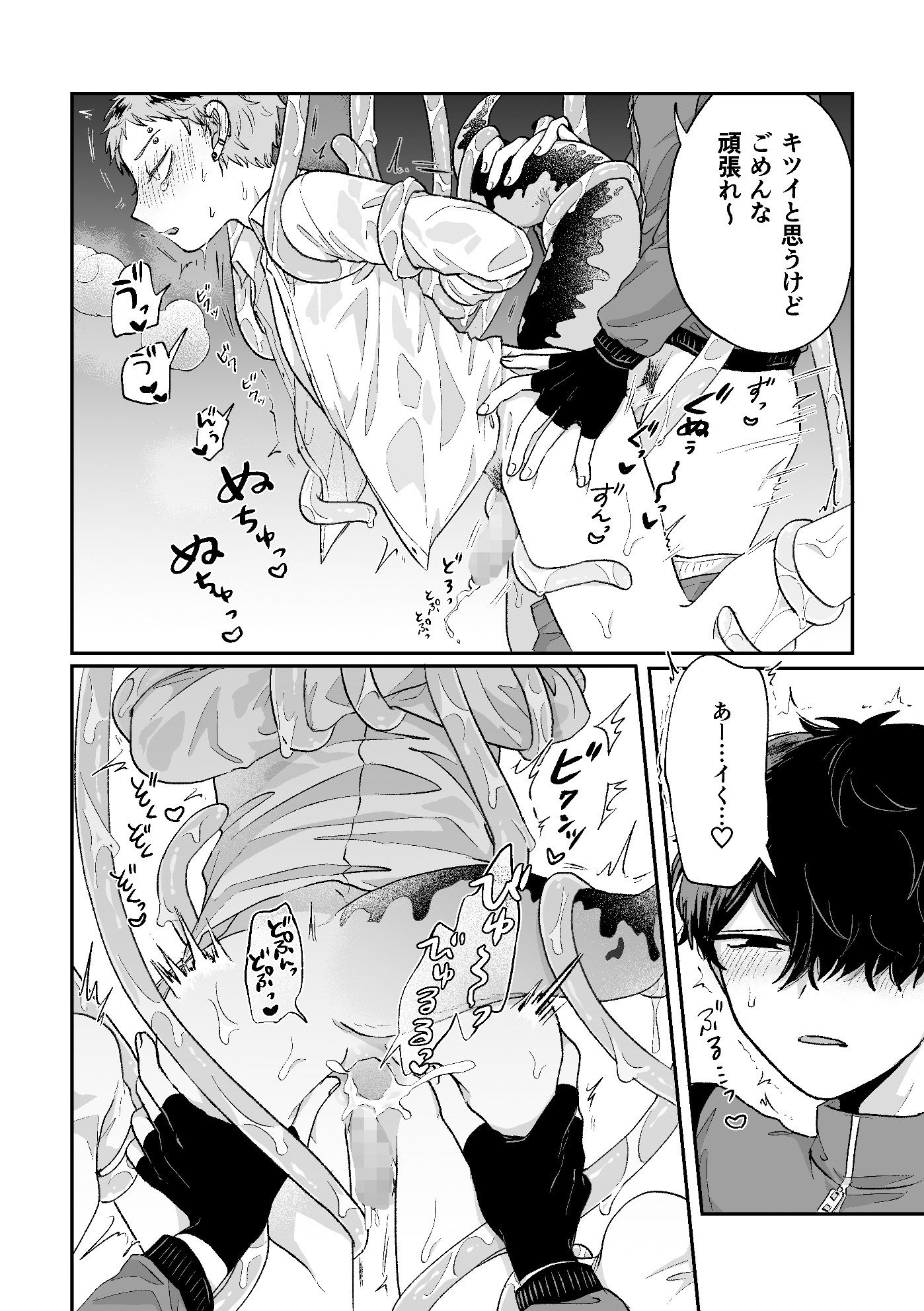 試し読み 7