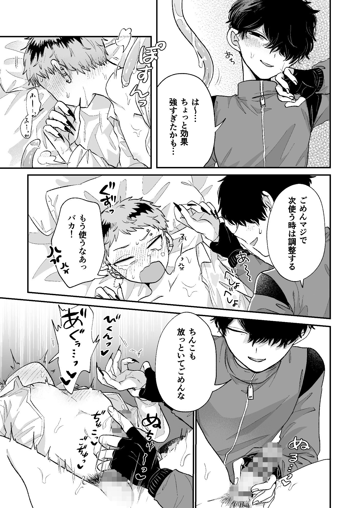 試し読み 8