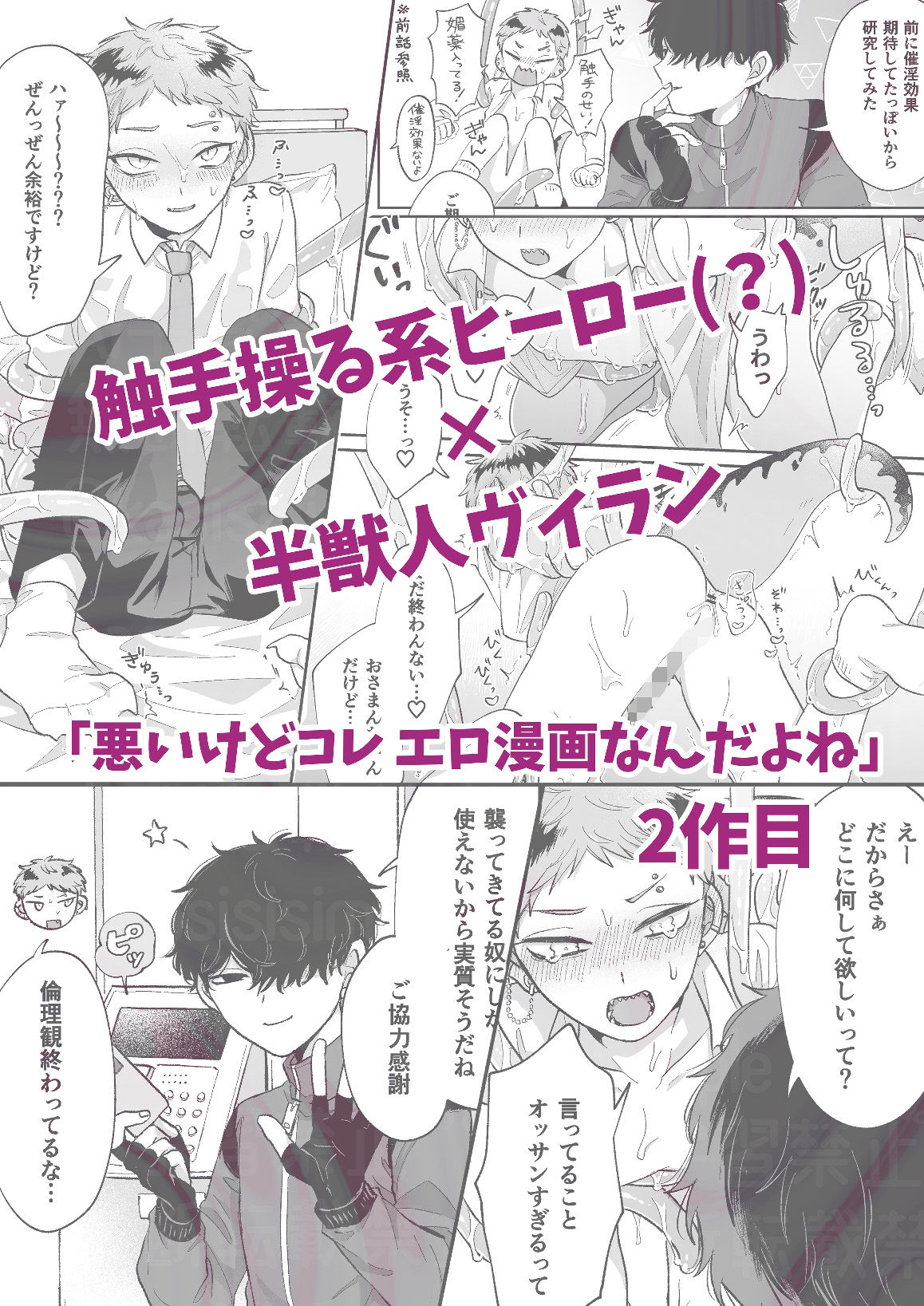 試し読み 9