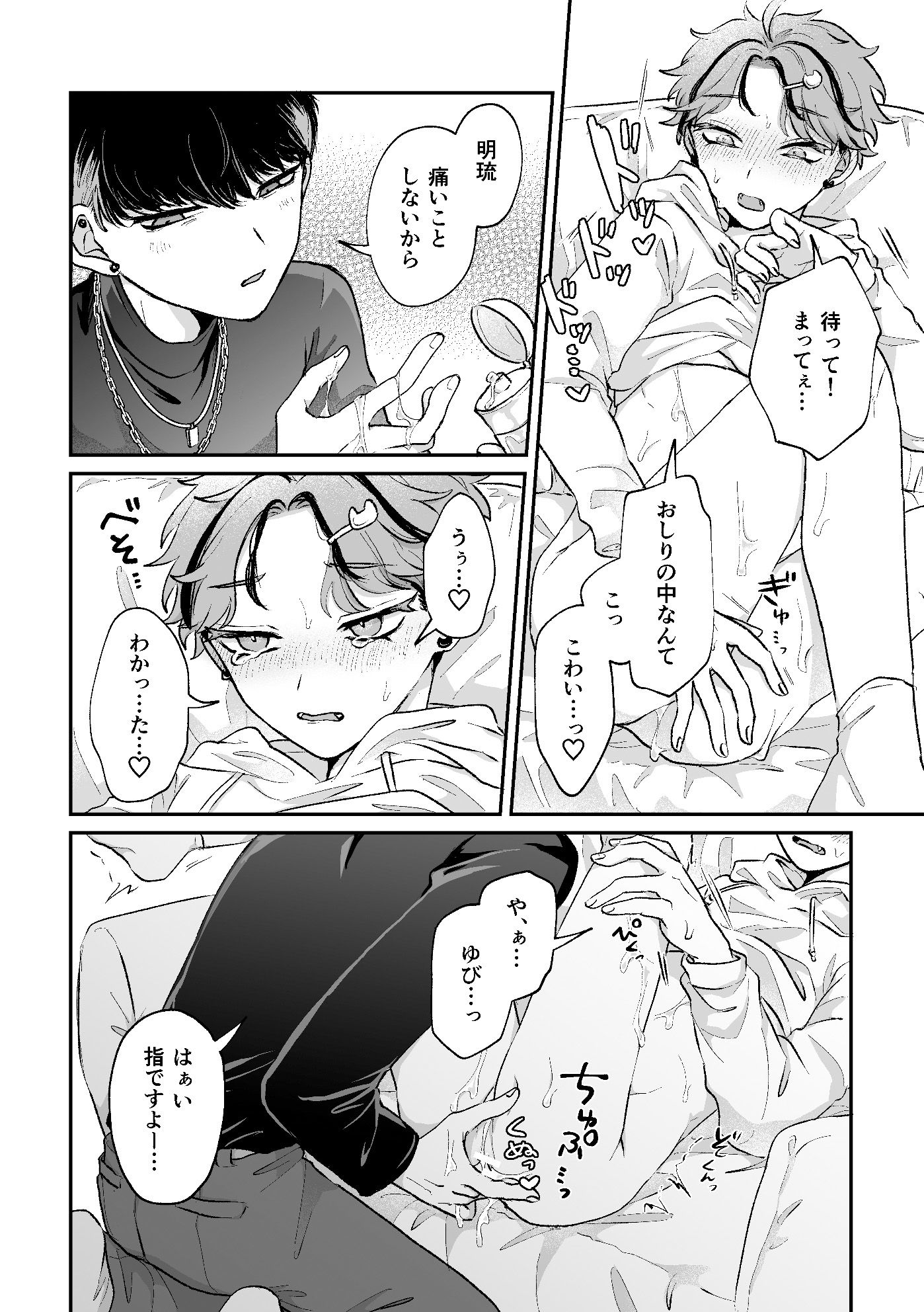 試し読み 7
