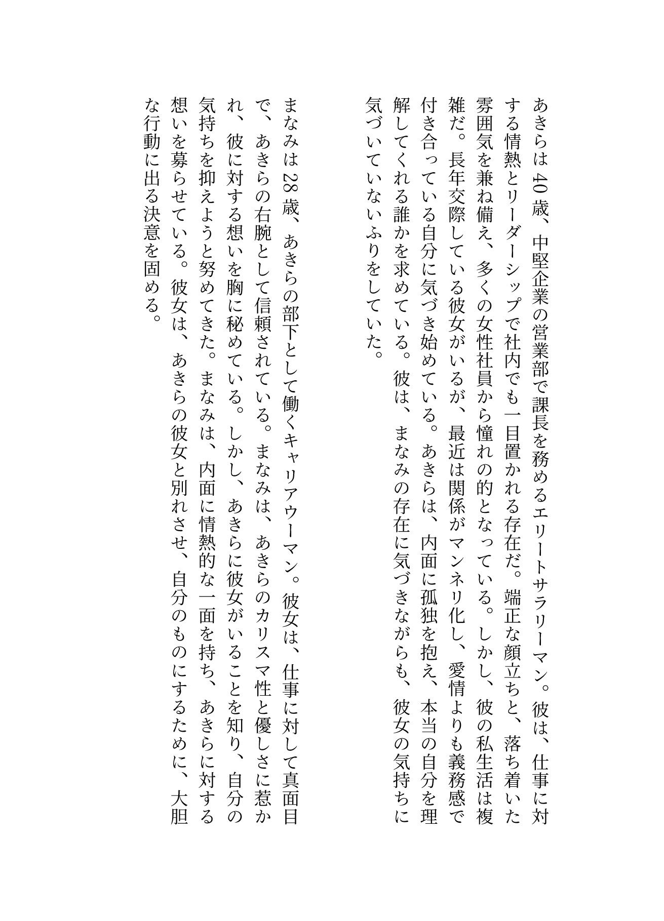 試し読み 1