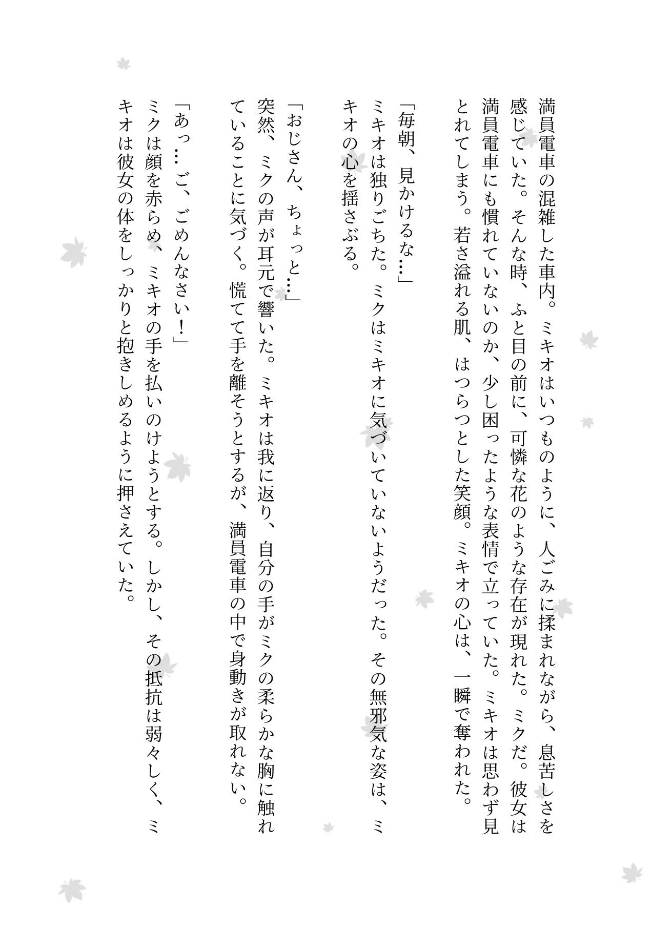 試し読み 1