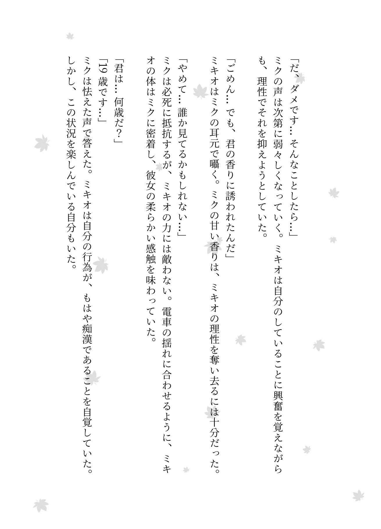 試し読み 2