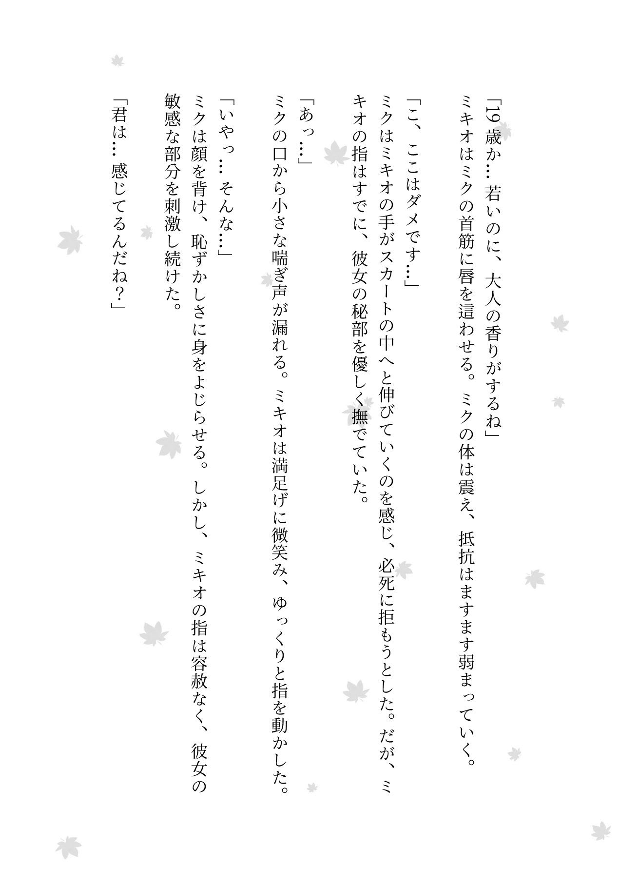 試し読み 3