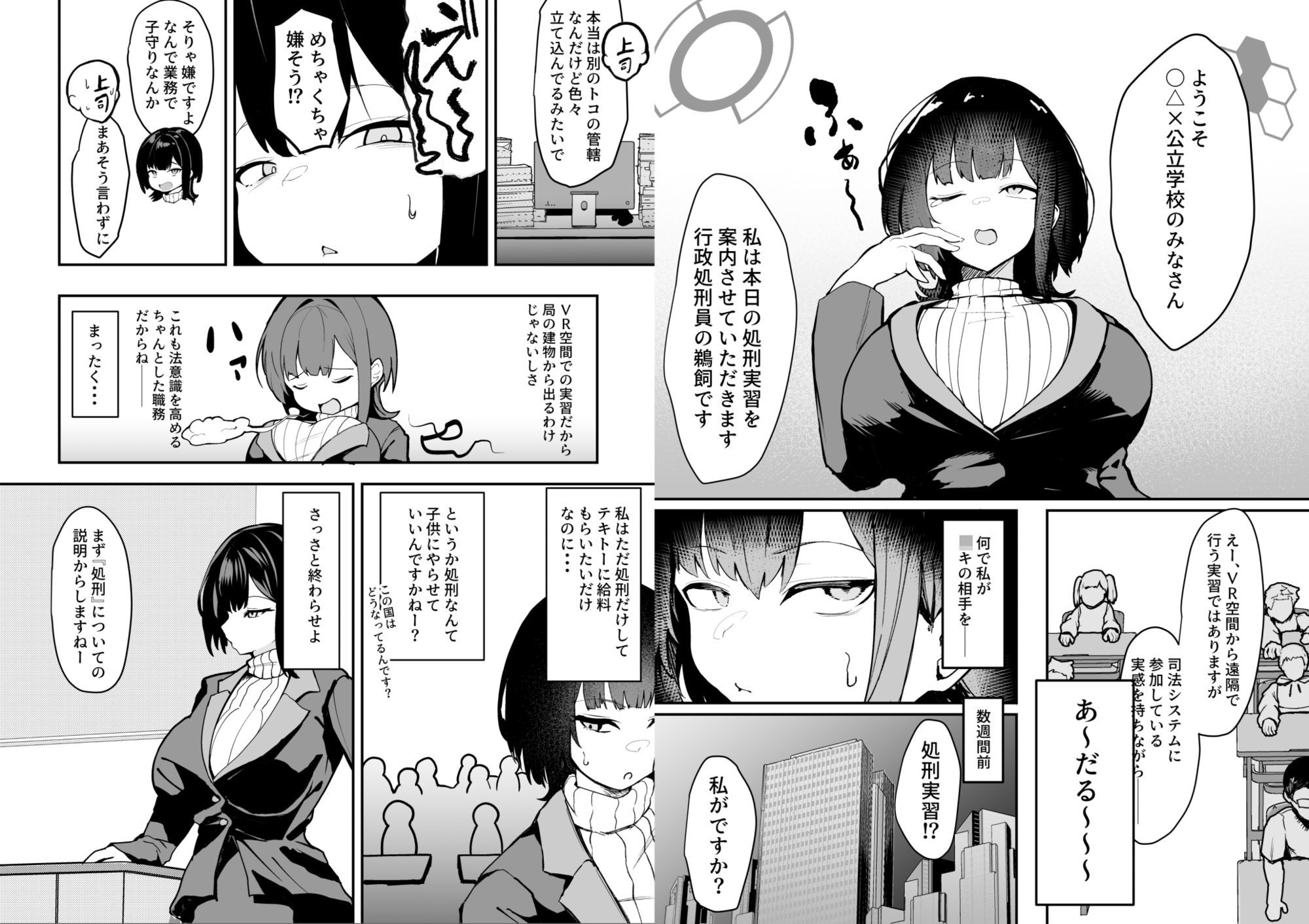 試し読み 1
