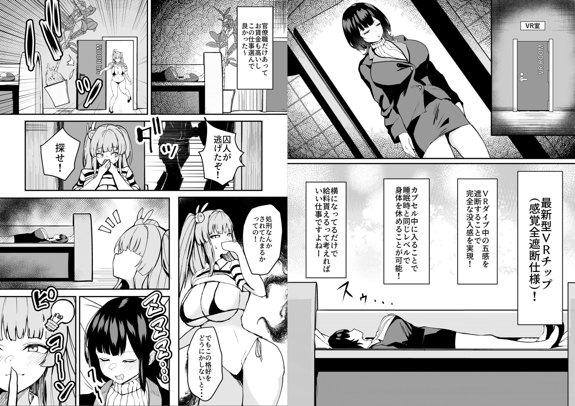 試し読み 3