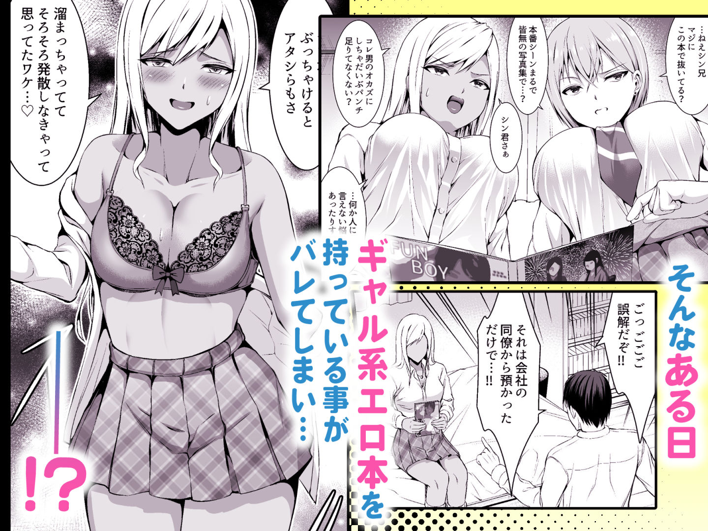 試し読み 3