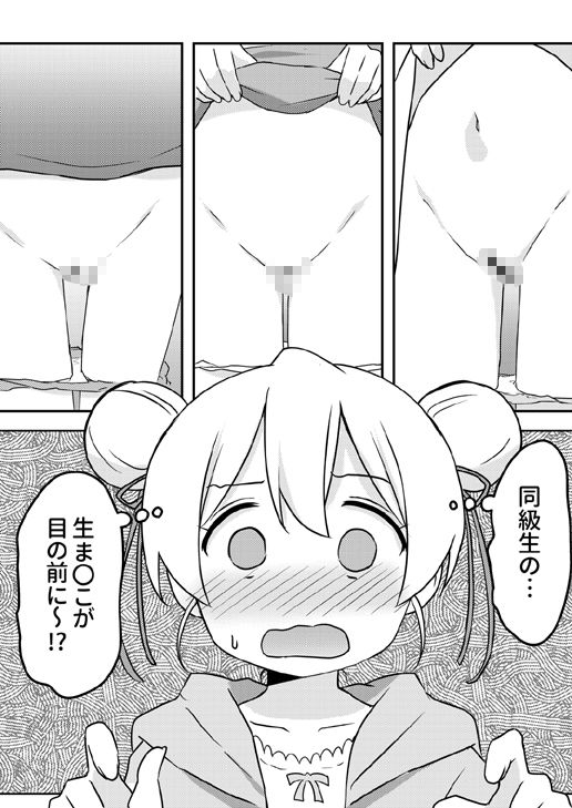 試し読み 9